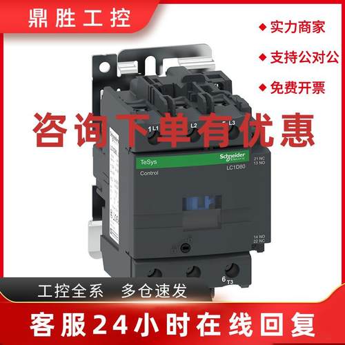 议价施耐德电气 三极交流接触器 LC1D95M7C E7C F7C Q7C 95A 50/6