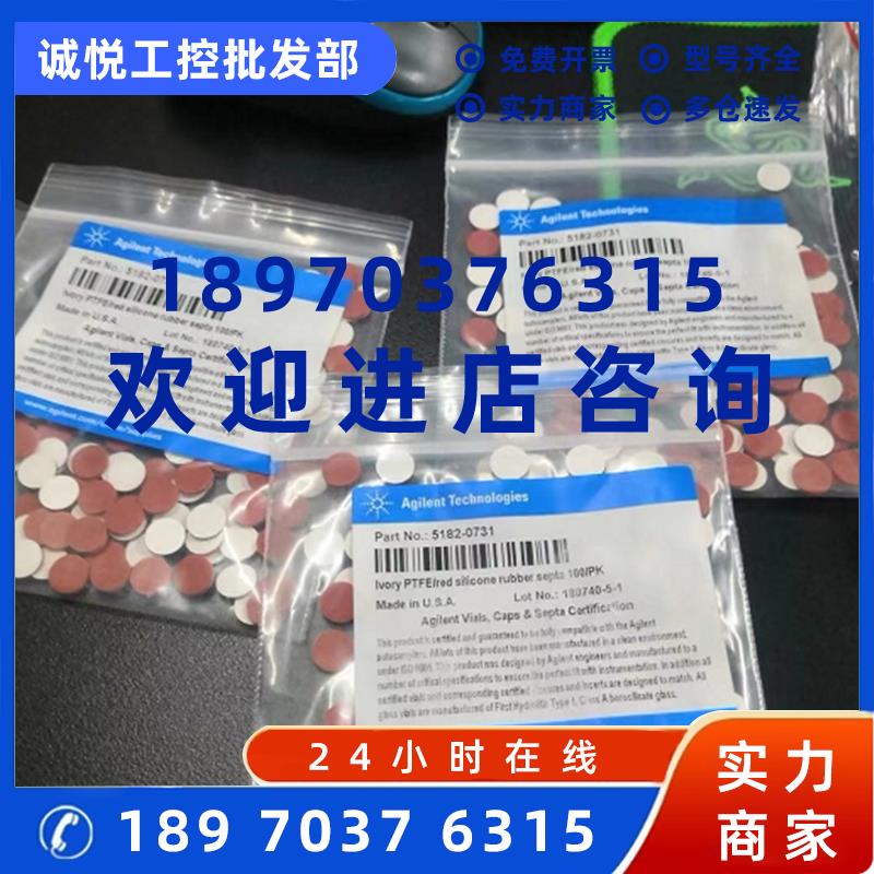 议价安捷伦5067-4728 5182-0731 G1313-87201 5782-0715 5065-993