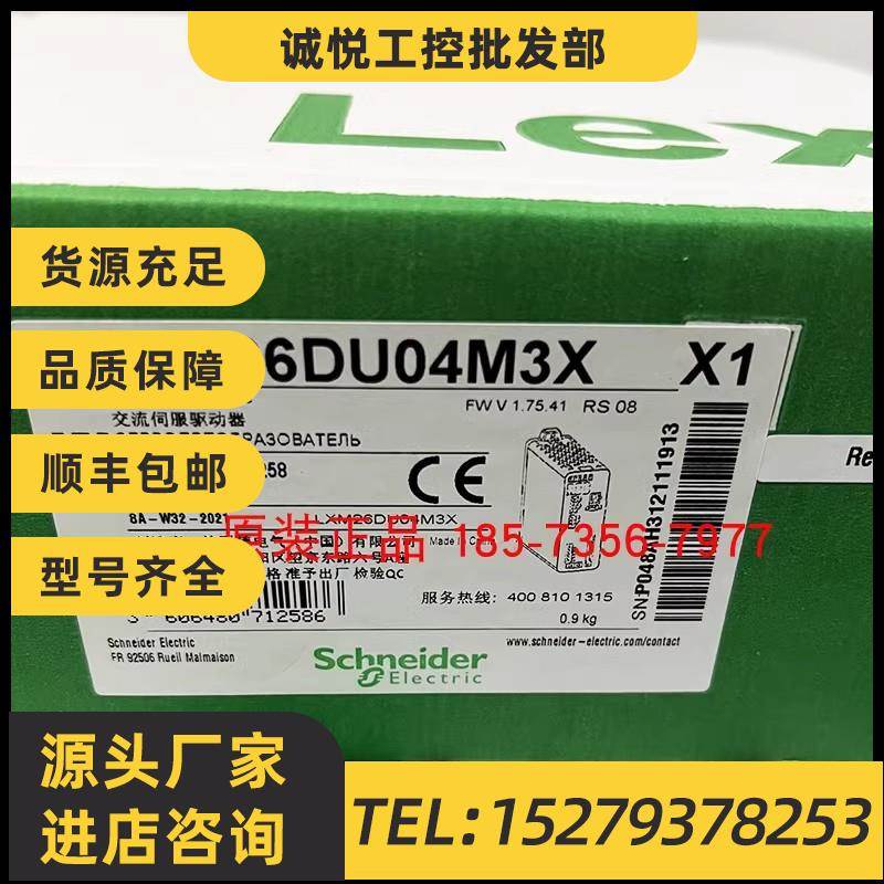 议价全新原装施耐德伺服驱动器LXM26DU04M3X/DU07M3X/DU10M3X/DU1