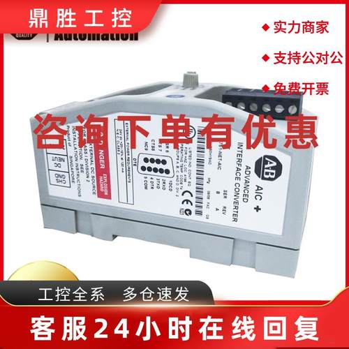 议价美国AB 1769-IF4  1769-IA16  1769-OF2  1769-AENTR 罗克韦