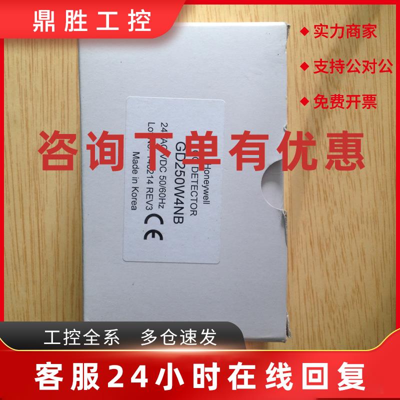 议价霍尼韦尔Honeywell室内一氧化碳传感器GD250W4NB