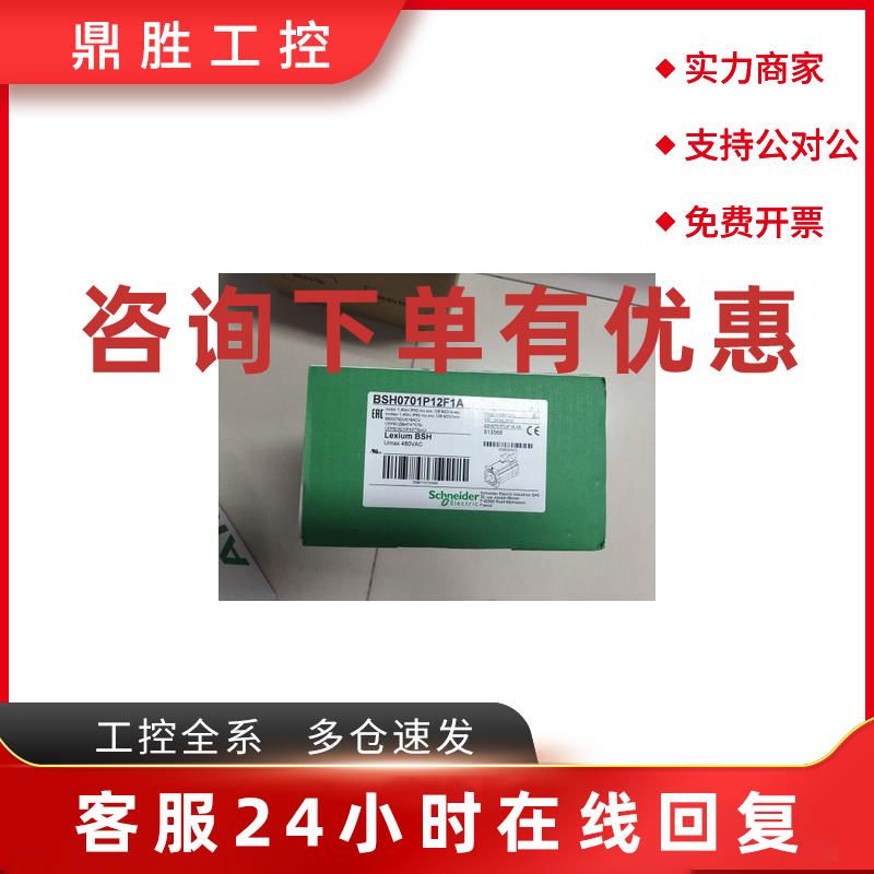 议价施耐德电机BCH2HR2023CA6C全新正品大量现货可开增票质保一年