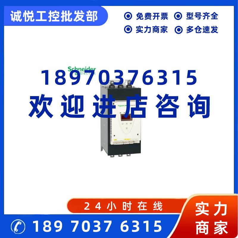 议价施耐德 全新 正品 ATS22C11Q  ATS22C14Q  ATS22C17Q  三相变
