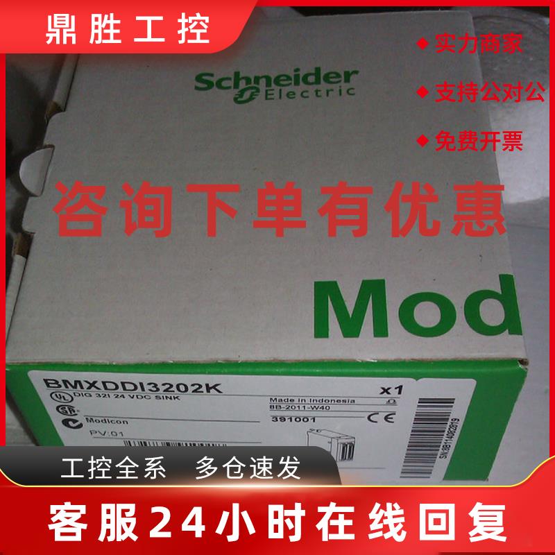 议价施耐德LC现货销售TM2AMI2HT  扩展模块施耐德PLC模块