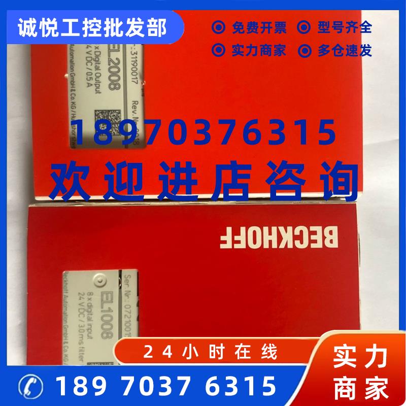 议价EL1008 EL2008倍福模块 全新原装现货 欢迎进店咨询