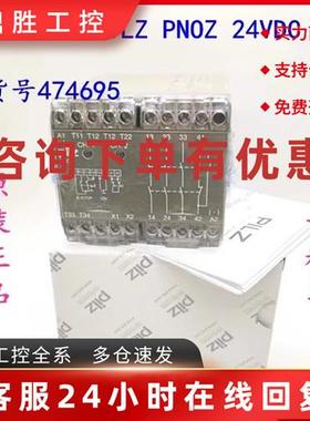 议价pilz 475695 皮尔磁 474597 PNOZ 1 24VDC 475650 4746954201