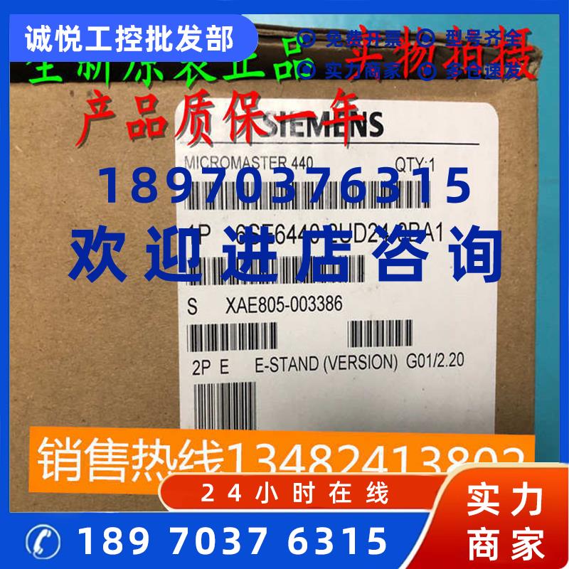 议价1P 6SE6440-2UD24-0BA1西门子MM440变频器4KW 6SE644O-2UD24-