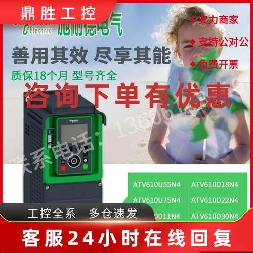 议价施耐德变频器ATV610U55N4/U75/ATV610D11/D15/D18/D22/ATV610