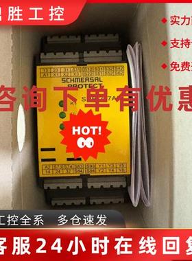 议价施迈赛安全继电器SRB207AN-24V 全新原装现货