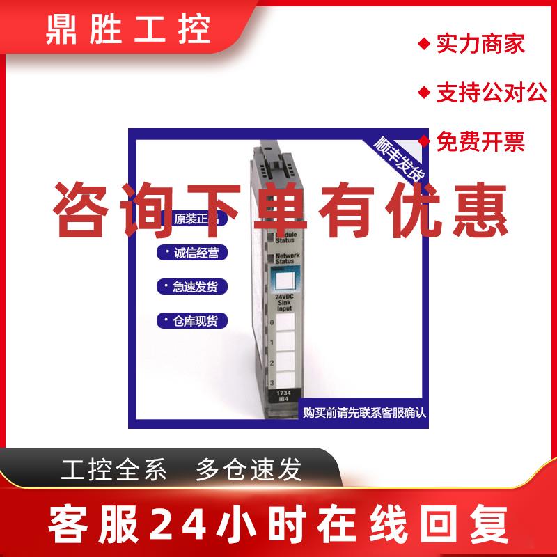 议价1734-OV2E-AB/罗克韦尔输入模块 1734 POINT I/O 模块