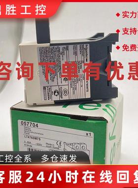 议价LT4706M7S/4706M7A/4760M7A/4760M7S/4730M7S/4730M7A施耐德