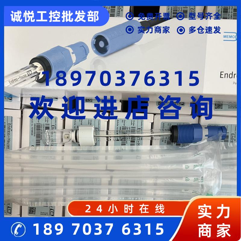 议价E+H ORP电极CPS12E-AA7PAA2传感器CPS12E-AA7GAA2 CPS12D-7PA