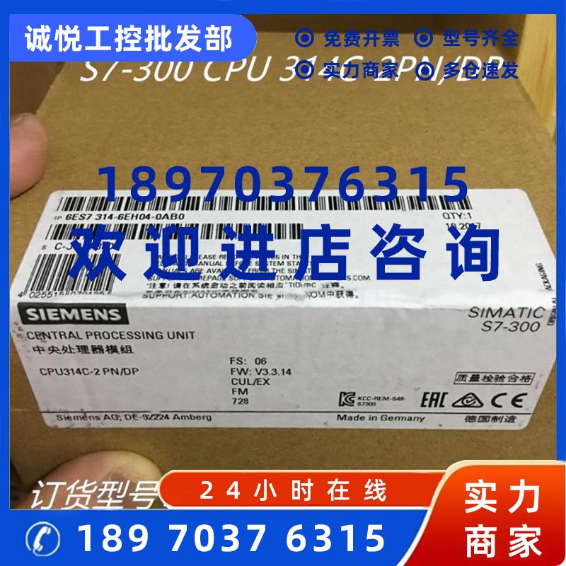 议价6ES7314-6EH04-0AB0 S7-300CPU 314C-2PN/DP 6ES7 314-6EH04-
