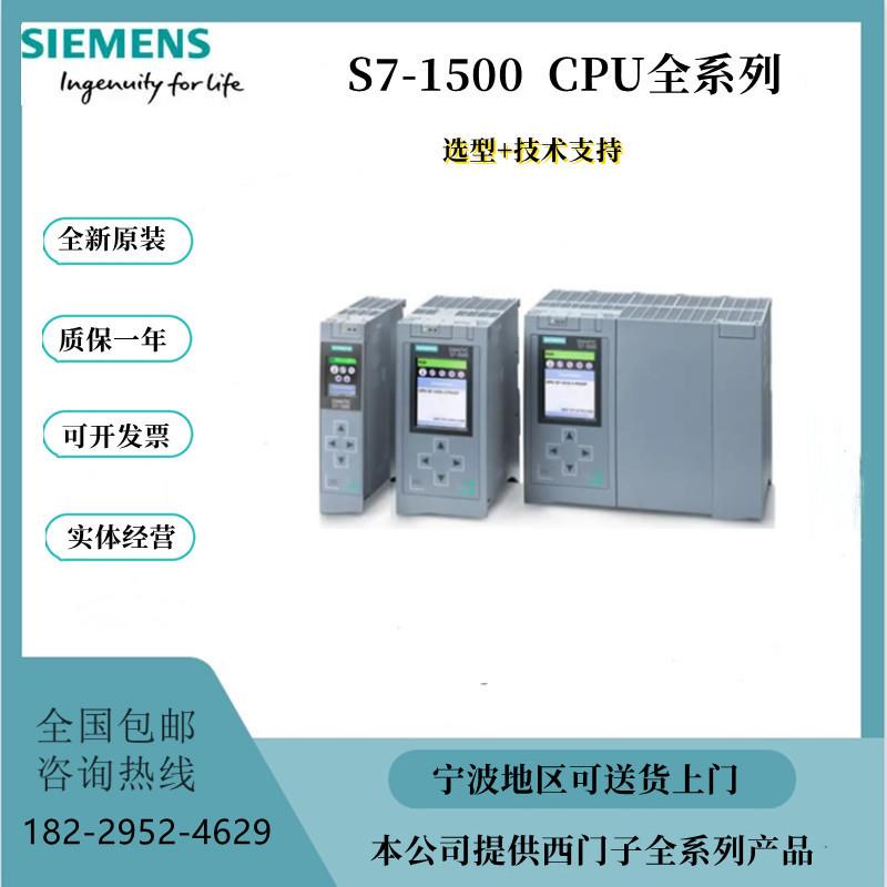 议价6ES7513-1AL02-0AB0西门子S7-1500CPU模块1513-1/1515-2/1511