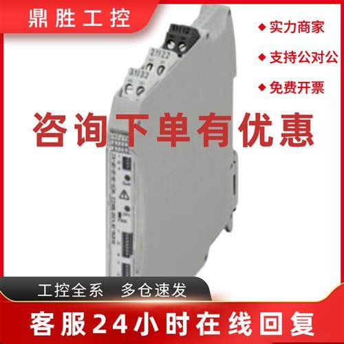 议价PLT-SEC-T3-120-FM - 2905228菲尼克斯3类电涌保护设备