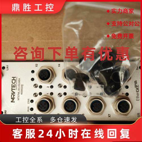 议价精奇MT67ML-EC-IOLM8A 精奇远程主站模块 全新原装