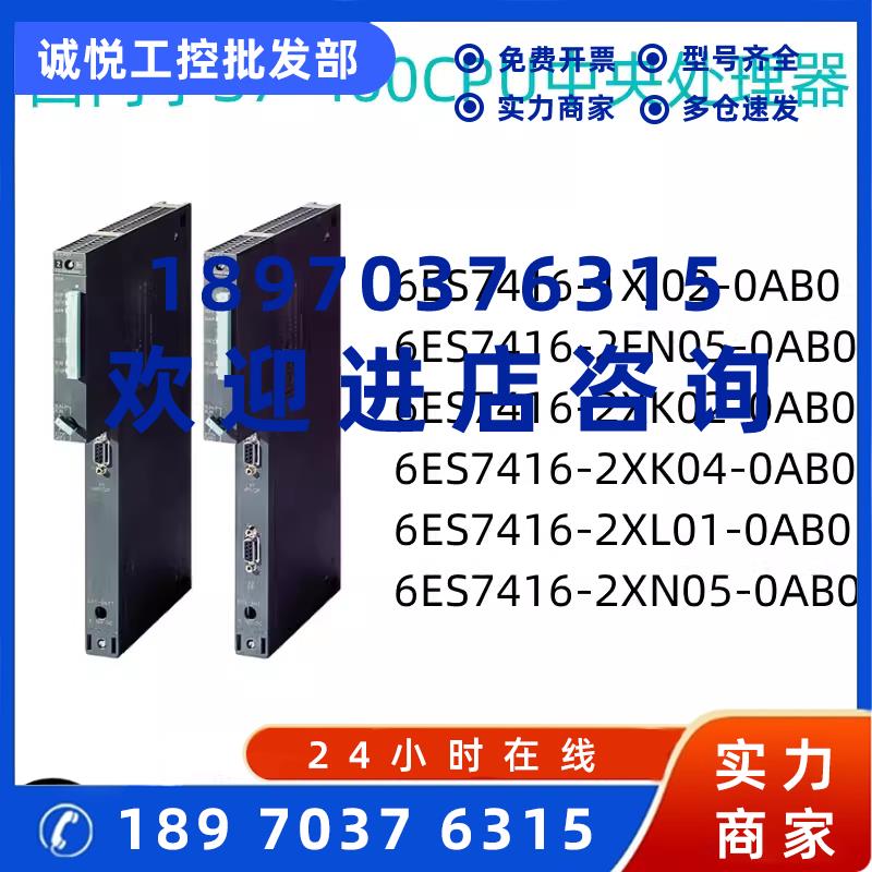 议价西门子416系列原装6ES7 416-3XL00/1XJ01/2XK02/2XK04/2XN05-