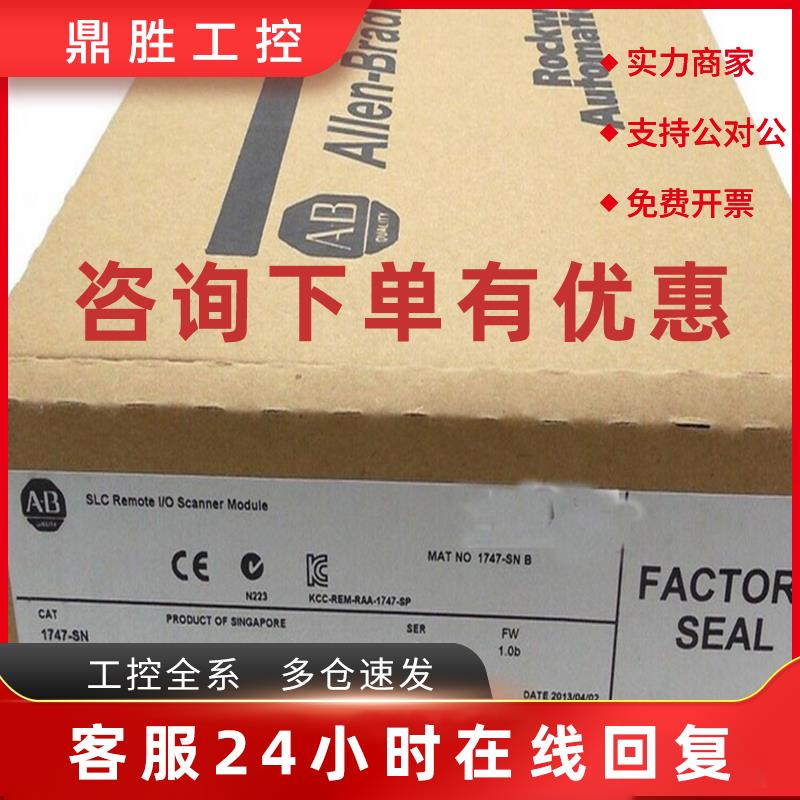 议价1747-SN Rockwell AB SLC500/1/ 2/3/4/5 1747SN 全新原装现