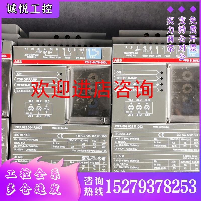 议价*PSS18/30PSS44/76-500LPSSPSS60/105-500LABB软启动器