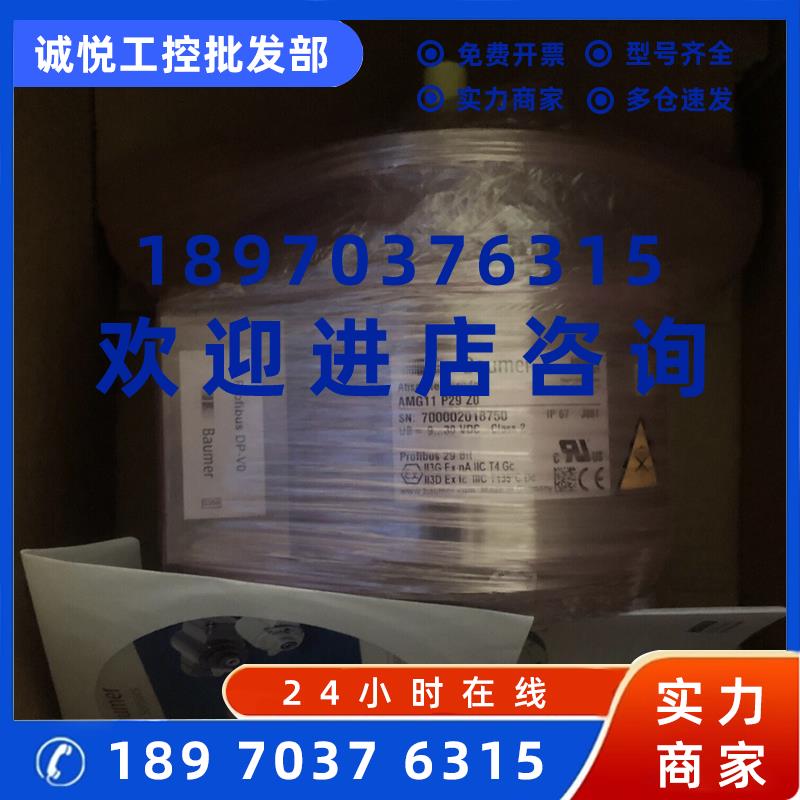 议价原装全新堡盟baumer编码器AMG11 P29 Z0宝盟编码器