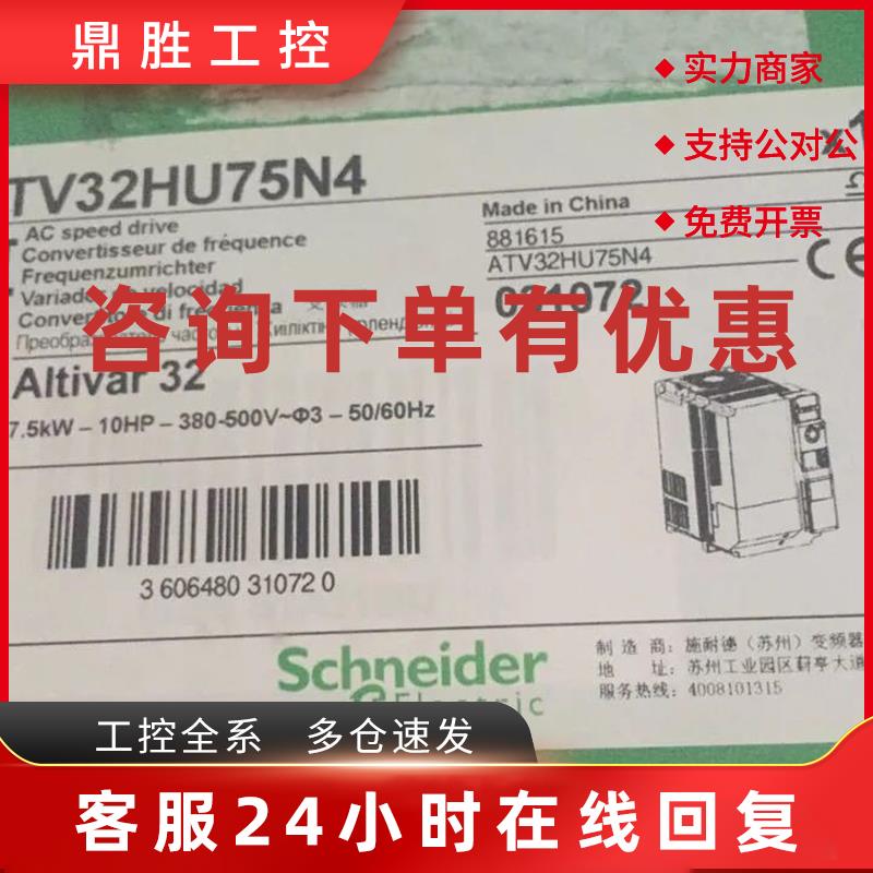 议价上海施耐德变频器ATV32H075N4三相*380*500V*内置EMC