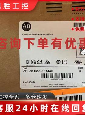 议价美国AB罗克韦尔伺服电机VPL-B1306C-CJ14AS