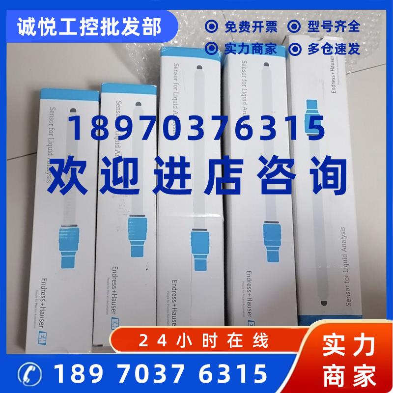 议价E+H数字式pH电极CPS71D-7TP2G/玻璃电极CPS71D-7TP2G