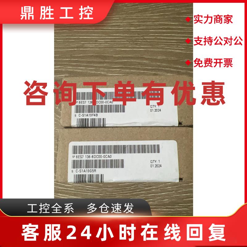 议价6ES7136-6DC00-0CA0西门子ET200SP数字量模块6ES7 136-6DCOO-