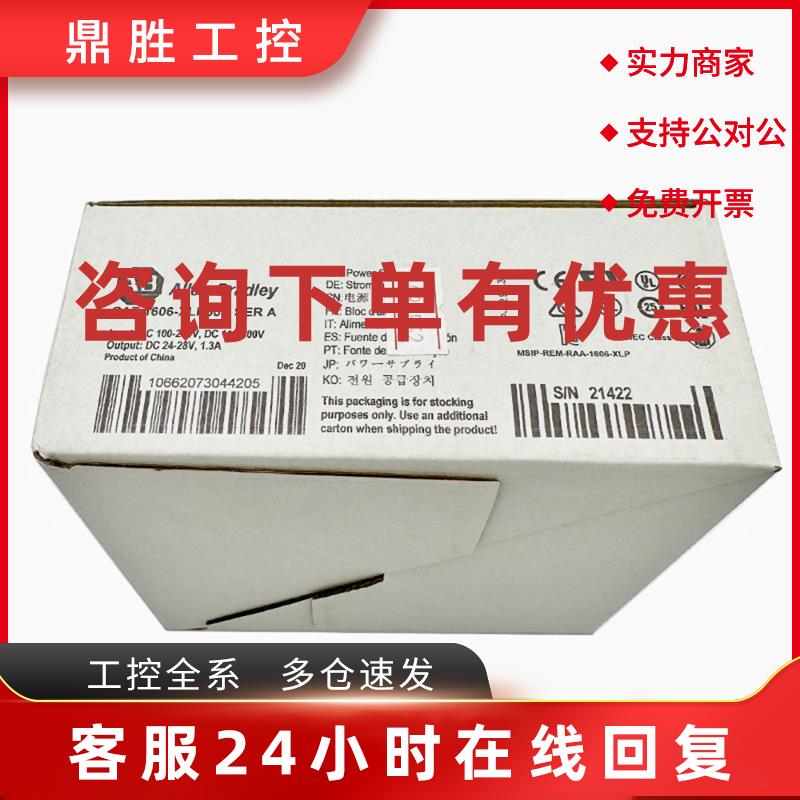 议价1606-XLP30E开关电源罗克韦尔Allen-Bradley全新1606XLP30E