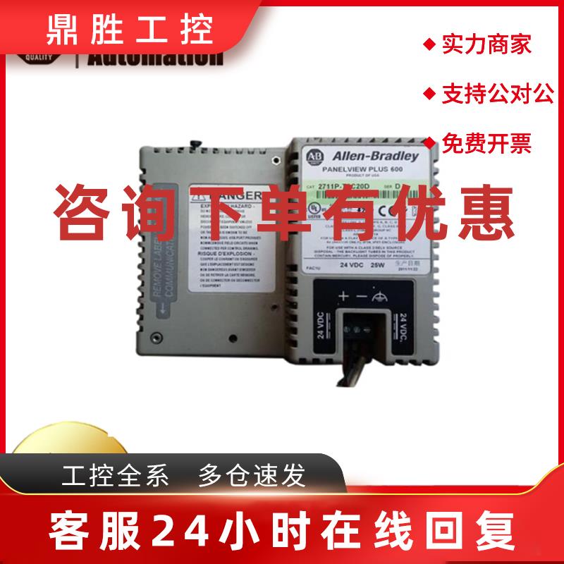 议价AB触摸屏2711P-T6C20D 全新原装2711P-T4W21D8S质保一年现货