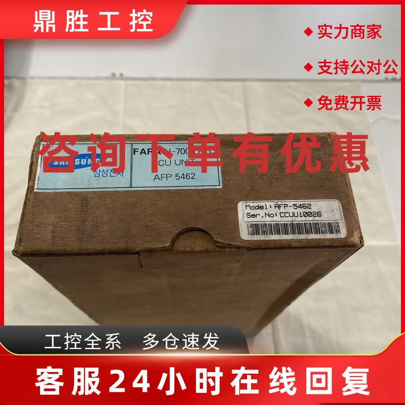 议价三星可编程控制器AFP5462模块PLC控制模块数字模块输入输出模