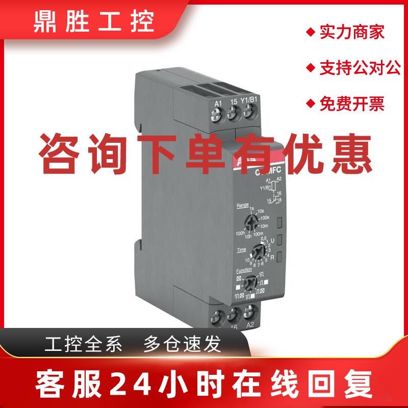 议价原装ABB时间继电器   CT-MFC.12   24-28VDC/24-240VAC