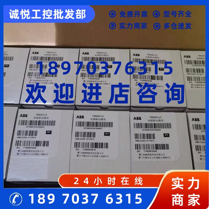 议价8LSA35.DA030S100-3 ACS380-040N-02A4-2 ABB模块现货包邮议