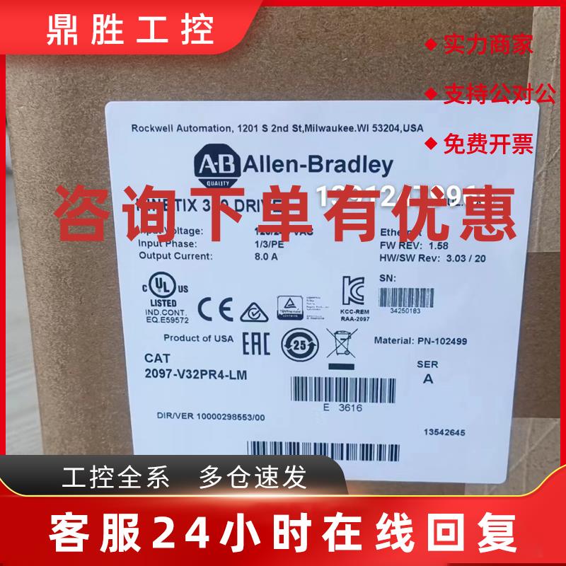 议价AB罗克韦尔 2097-V32PR4-LM  2097-V32PR2-LM  2097-V32PR0-L