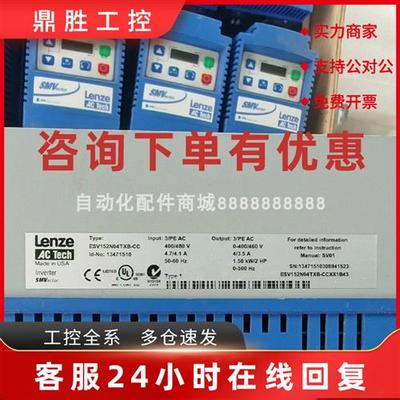 议价ESV152N04TXB ESMD113L4TXH509 供应Lenze伦茨变频器库存现货