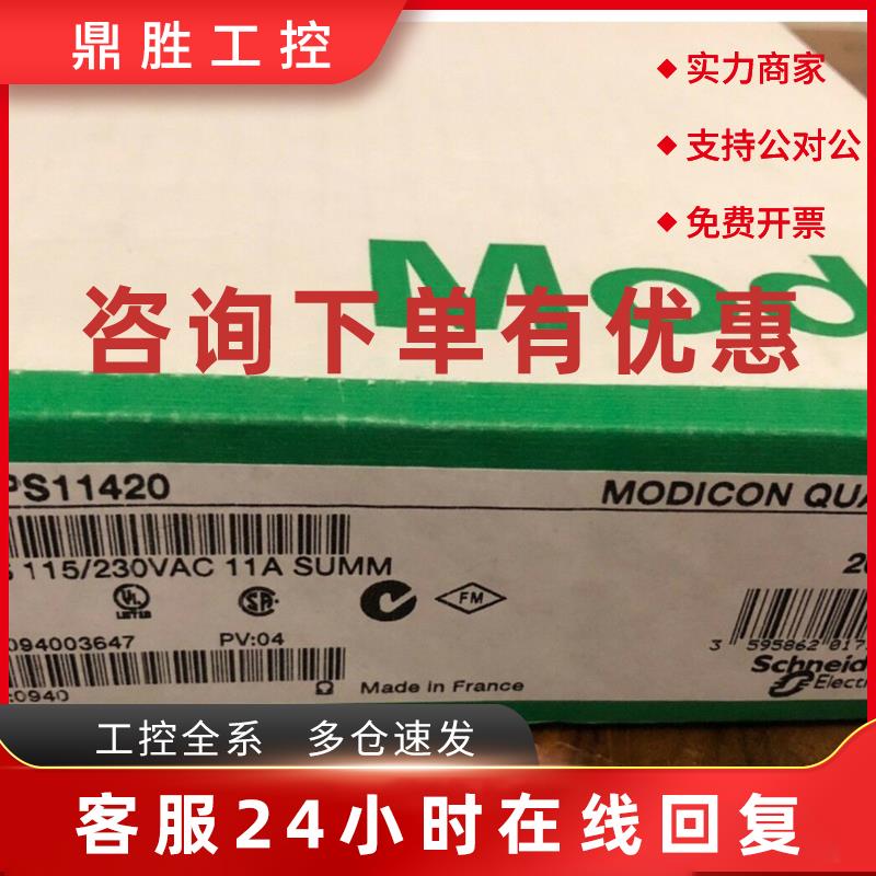 议价Schneider模块现货140CPS12400 140CPS41400质保一年