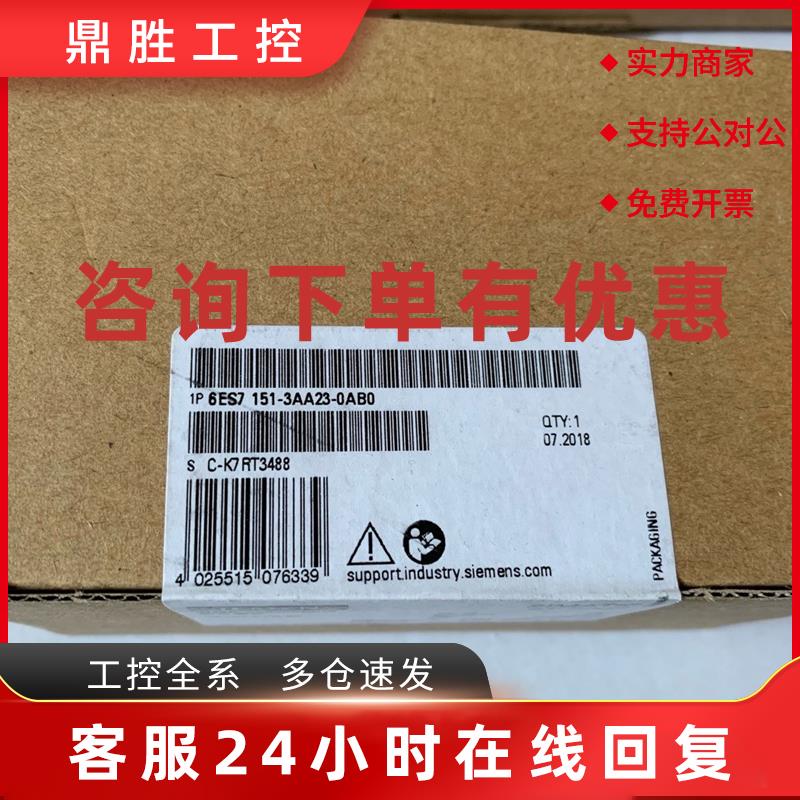 议价西门子6ES7151 6ES7 151-3AA23/3BA23/3BB23/1CA00/1AA06-0AB