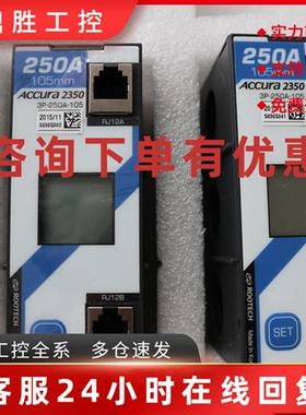 议价全新原装正品 Rootech ACCURA 2350 3P-250A-105 现货