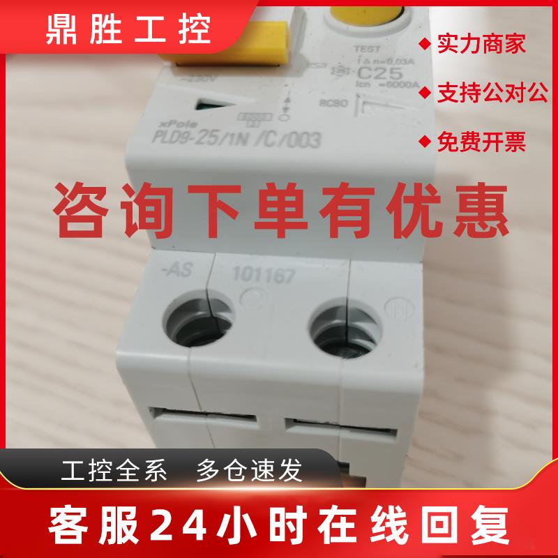 议价伊顿穆勒PLD9-25/1N/C/003一体式漏电保护断路器原装正品