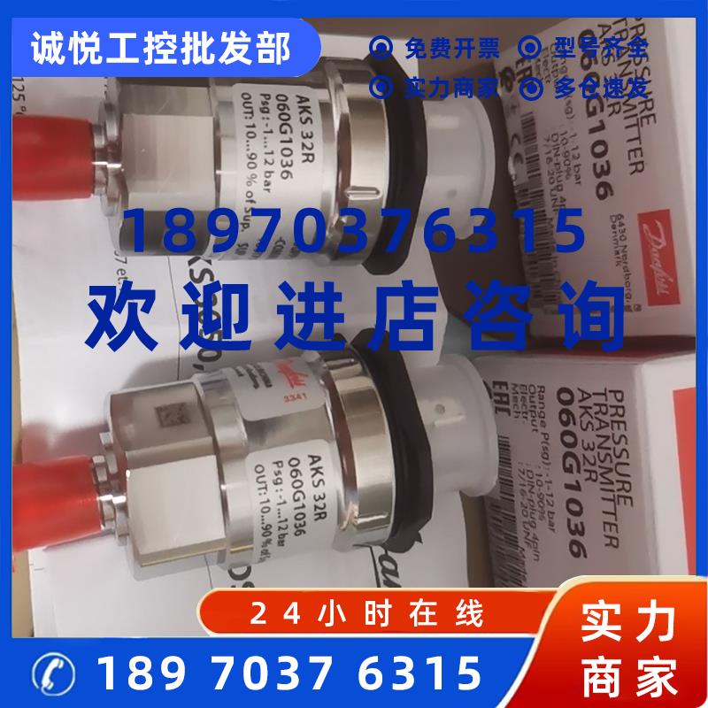 议价全新丹佛斯压力传感器AKS 32R货号060G1036量程-112bar