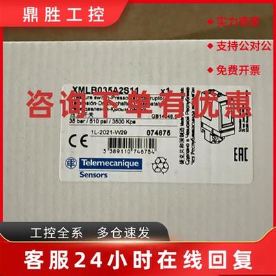 议价全新施耐德压力传感器XMLB035A2S11/XMLB070D2S11/XMLB300D2S