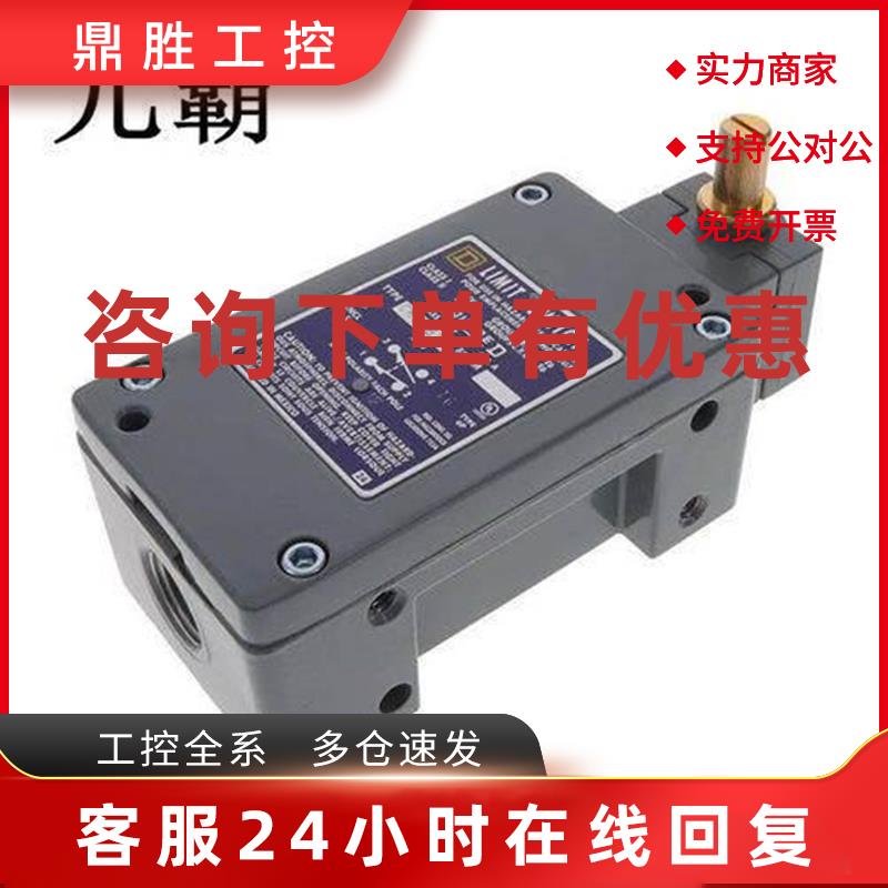 议价Square D美商实块限位开关9007系列9007C54C  9007C62C 9007A