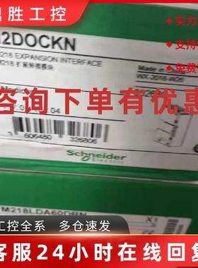 议价施耐德PLC现货销售BMXDDM3202K输出模块16点输入24VDC漏型IEC