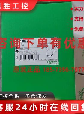议价XVR3B05S施耐德无马达报警灯带蜂鸣器橙色DC12~24V XVR3B05S