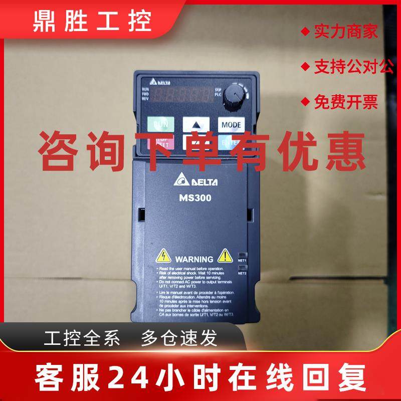 议价二手9新台达MS300系列变频器VFD4A2/9A0/2A7/MS43ANSAA包好可