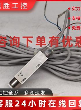 议价CKD FSM-V-AH3-R0010-H4 流量传感器 日本正品原装现货