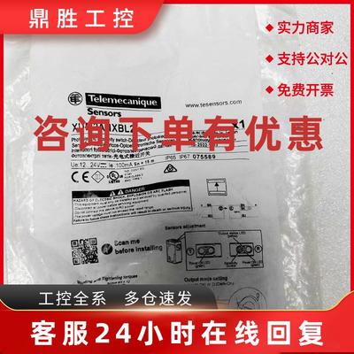 议价Telemecaniqu特勒美科光电开关XUM2ANXBL2/XUM6ANXBL2/XUM8AN