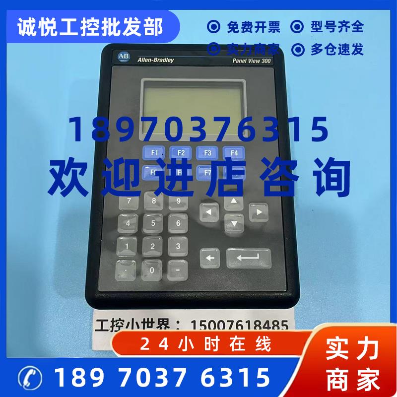 议价AB触摸屏2711-K3A2L1原装现货包好