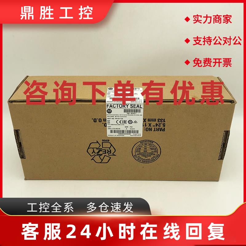 议价2080-LC30-48QVB 罗克韦尔 AB 全新Micro830控制器 2080LC304