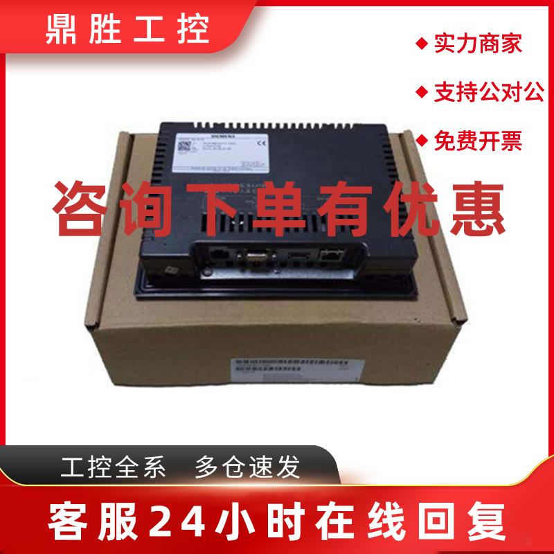 议价西门子Unified 精智面板6AV2128-3GB/3KB/3MB/3QB/3UB/06-0AX